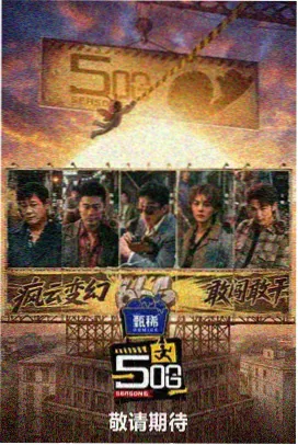 远山的回声 纪录纪实节目