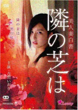 推荐 第十二个夏天